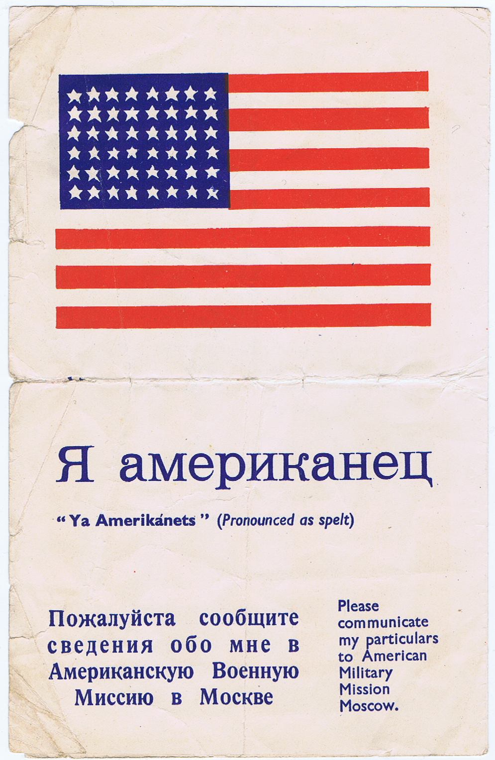 J939	AMERICAN G.I. ID FOR RUSSIANS